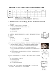 安徽省蚌埠二中2010年普通高中自主招生考试物理测试题及答案