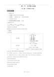 2.2化学能与电能