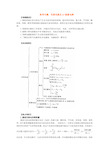 高考专题：交流电路及LC振荡电路