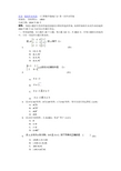 《工程数学基础(I)》第一次作业答案100分