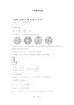 2020—2021年人教版九年级数学下册中考模拟试题及答案(基础提分试卷).doc