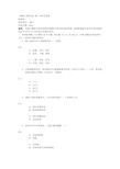 《国际工程咨询》第二次作业答案