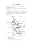 (完整版)高中生物必修一全套笔记.docx