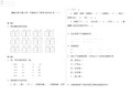 最新北师大版小学一年级语文下册单元知识汇总(一)