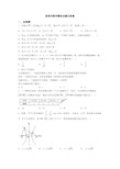 新高考数学模拟试题及答案