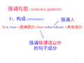 高考英语倒装句PPT课件