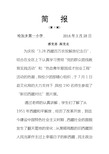 2014年新旧西藏对比图简报 1