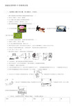 福建省2019年中考物理试卷及参考答案
