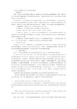 社会实践调查报告范文 (1000字)