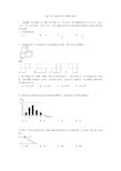 历年中考数学试卷19.广西南宁