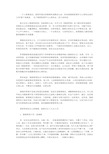 情绪管理学习心得体会