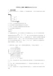 中考考点_溶液 溶解度知识点汇总(全)