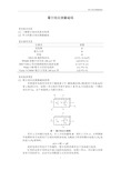 北京大学物理实验报告：霍尔效应测量磁场(pdf版)