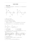 机械波单元测试题
