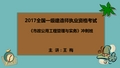 2019一建市政工程实务讲义1考试必考