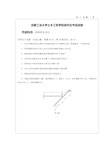 结构优化考试试题及答案