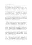 如何培养孩子的兴趣及良好的学习习惯