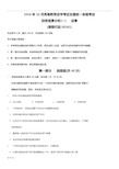 全国2017年10月自学考试00161财务报表分析(一)历年真题和答案解析解析