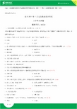 全国2014年4月自学考试04729大学语文试题答案