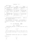 数列-高考文科数学通用讲义