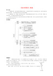 (最新)苏教版八年级数学上册《轴对称图形》教案