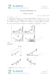 原创物理竞赛模拟题第六套答案及评分标准