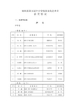 射阳县第五届中小学校园文化艺术节