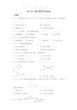 2019年上海市高考化学试卷以及答案解析