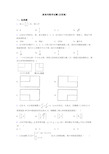 新高考数学试题(及答案)