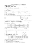 2018年湖北省武汉市中考数学试卷(word解析版)