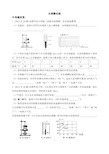 初中物理实验专题复习：水的沸腾实验(答案)