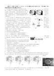 全国初中物理竞赛试题及答案