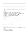 独立基础模板支模技术交底