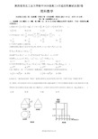 陕西省西安市西北工业大学附中2020届高三4月适应性测试全国2卷理科数学试题(含答案)