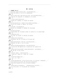 计算机应用基础二作业一答案