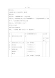 一年级下体育教案-迎面接力跑和游戏_通用版