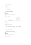 国家开放大学电大《心理健康》形成性考核