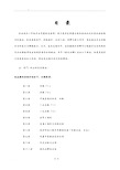 初二数学竞赛辅导资料讲义