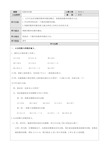 人教版数学五年级下册第二单元《因数和倍数》教学设计