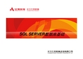 T1《SQL Server数据库基础》