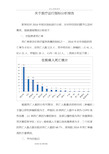 2018医疗运行质量数据分析报告书