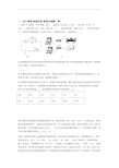 【物理】物理初三年级下册第一次模拟考试精选试卷达标检测(Word版 含解析)