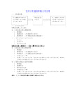 住房公积金及补贴支取流程