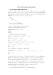 物理牛顿运动定律专项习题及答案解析