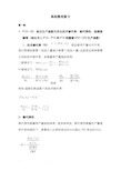 范里安《高级微观经济学》复习资料1_16章完整版