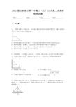 2021届山东省日照一中高三(上)11月第二次调研物理试题