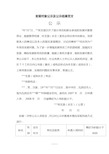 发展对象公示及公示结果范文