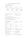 工业地域的形成与发展同步练习题