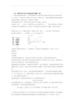 苏科版八年级物理上册 物态变化实验专题练习(word版