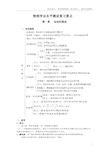 高中物理会考知识点公式考点总结【超全超实用】